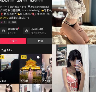 抖音 MarkoftheBodady 铁粉空间 合集 NO.001-003期 最新至：2024.10.31