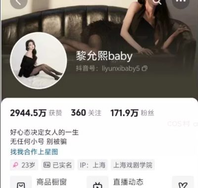黎允熙baby微密圈系列全套合集[持续更新]