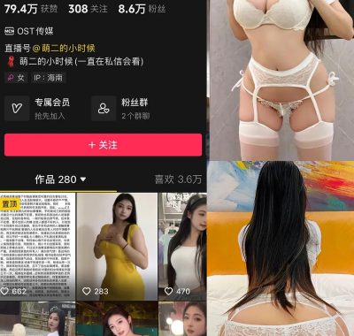 抖音 萌二 微密圈 合集 NO.001-012期 最新至：2024.11.7