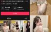 抖音 嘉欣 微密圈 NO.004 【15P4V】最新至：2025.2.25