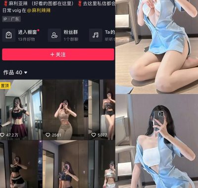 麻利亚辣微密圈全套作品合集资源 [持续更新]最新作品