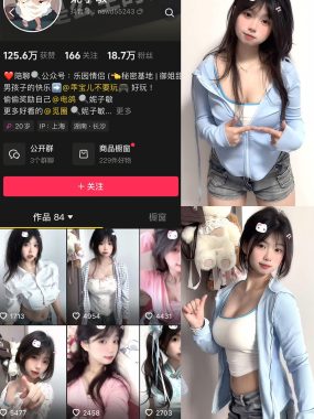 抖音妮子敏微密圈全套作品合集资源打包下载[持续更新]