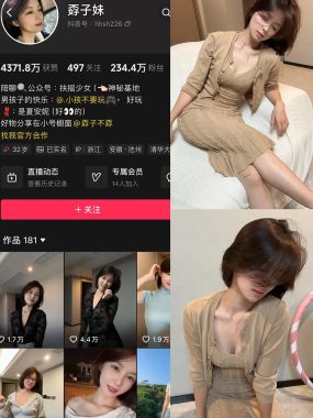 抖音 孬子妹 铁粉空间 合集 NO.001-003期 最新至：2024.10.31