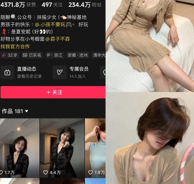 抖音 孬子妹 铁粉空间 合集 NO.001-003期 最新至：2024.10.31