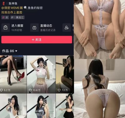 抖音 鱼神 微密圈 合集 NO.001-095期 最新至：2024.11.26