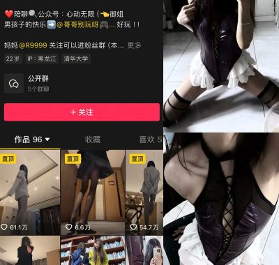 抖音 V888 微密圈 NO.005期 【26P】最新至：2025.2.11