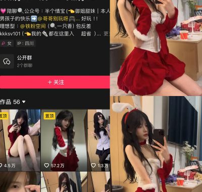 抖音 一只香 铁粉空间 NO.005期 【5P26V】