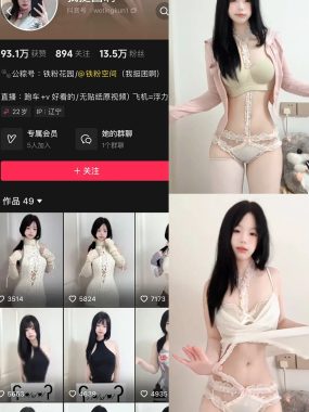 抖音 我挺困啊 铁粉空间 合集 NO.001期 最新至：2024.10.25