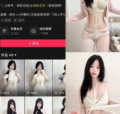 抖音 我挺困啊 铁粉空间 合集 NO.001期 最新至：2024.10.25