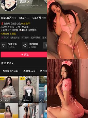 抖音 鹅鹅 铁粉空间 合集 NO.001-008期 最新至：2024.10.25