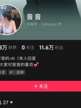 李音（音音）微密圈合集[持续更新]