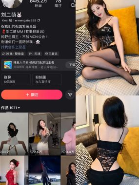 快手 刘二萌 圈子 NO.006期 【18P】最新至：2025.2.19