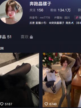 奔跑的晶骡儿微密圈系列套图&视频合集[持续更新]