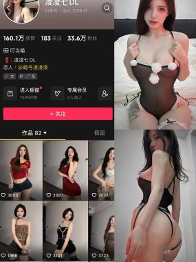 抖音 凌凌七DL 铁粉空间 合集 NO.001-004期 最新至：2024.12.9