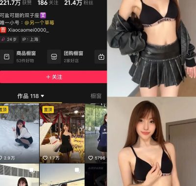 抖音 叫我草莓就好啦 铁粉空间 合集 NO.001-006期 最新至：2025.1.13