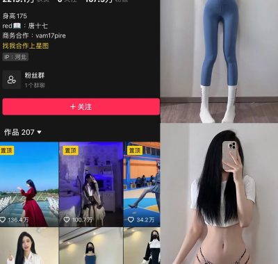 抖音 唐十七 微密圈 合集 NO.001-033期 最新至：2024.1.18