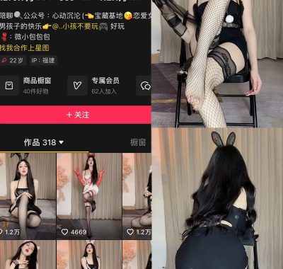 抖音 微小包包子 微密圈 合集 NO.001-002期 最新至：2025.1.6