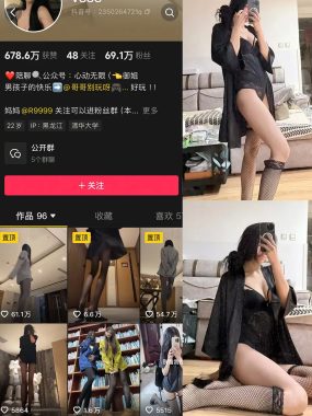 抖音 V888 微密圈 NO.003期 【47P6V】