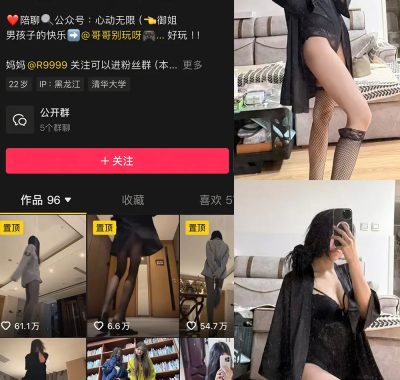 抖音 V888 微密圈 NO.003期 【47P6V】