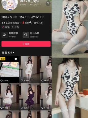 抖音 鹿八岁 微密圈 NO.056期 【13P】