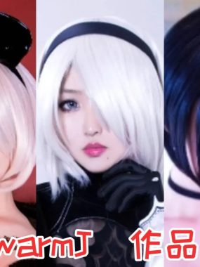 加拿大籍华人助眠主播 MisswarmJ（小暖JESS） COS图片包合集[持续更新]