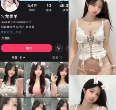 火龙果羊微密圈全套作品资源合集 简介及预览图