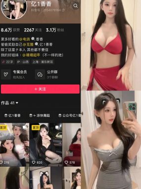 抖音 亿1香香 微密圈 NO.006期 【19P15V】