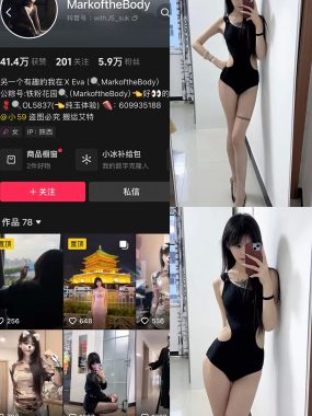 抖音 MarkoftheBodady 铁粉空间 NO.014期 【20P】最新至：2025.2.4