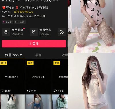 抖音 桥本环梦 微密圈 NO.001期 【39P1V】