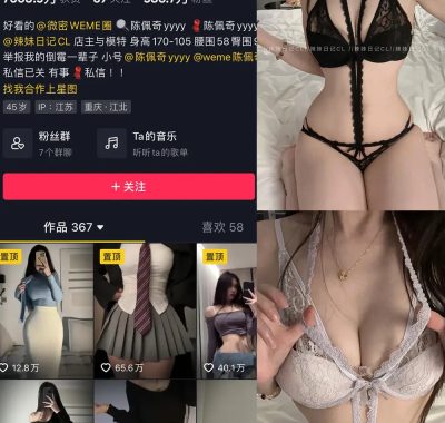 抖音 粉色的猪 微密圈 合集 NO.001-011期 最新至：2024.12.26