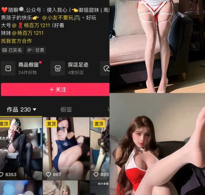 抖音 杨百万 铁粉空间 NO.005期 【16P】最新至：2025.1.17