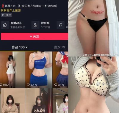 抖音 小蕉 微密圈 合集 NO.001-005期 最新至：2024.12.21