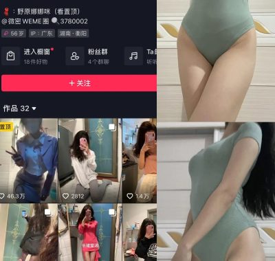 抖音 大宝sod秘 微密圈 合集 NO.001-025期 最新至：2024.11.30