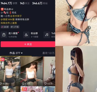 抖音 保琳球有点胖 微密圈 合集 NO.001-015期 最新至：2024.11.21