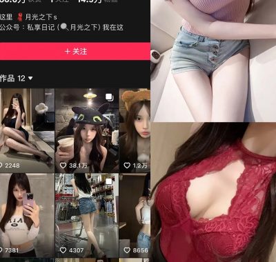 抖音 月光下转身就是 微密圈 合集 NO.001期 最新至：2025.1.16