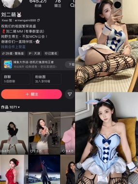 快手 刘二萌 圈子 NO.009期 【42P】