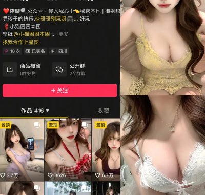 抖音 小猫困困 微密圈 NO.004期 【17P3V】最新至：2025.2.10