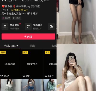 抖音 桥本环梦 微密圈全套作品合集资源 持续更新