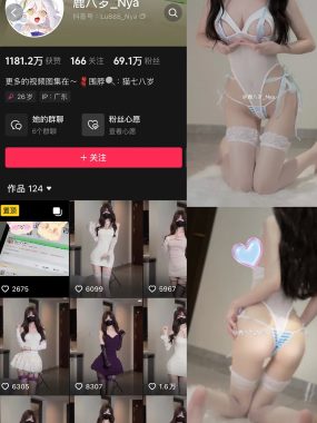 抖音 鹿八岁 微密圈 NO.063期 【39P2V】最新至：2025.2.9