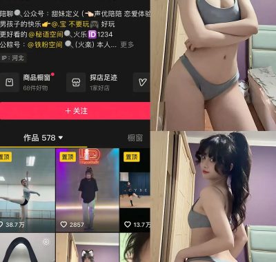 抖音 火乐 铁粉空间 NO.003期 【21P5V】最新至：2025.2.14