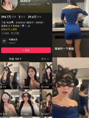 抖音 越越呀 微密圈 NO.002期 【12P55V】最新至：2024.12.19