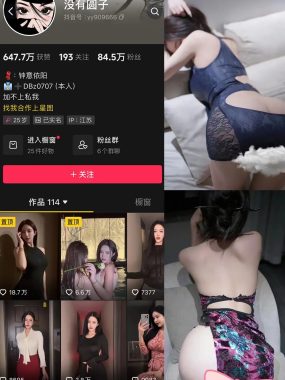 抖音 没有圆子 微密圈 合集 NO.001-003期 最新至：2025.1.30