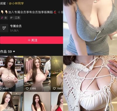 抖音 林露露 微密圈 合集 NO.001-003期 最新至：2025.1.15