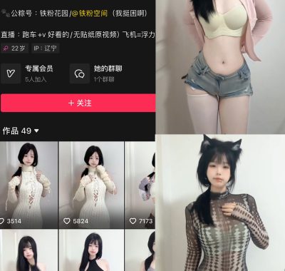 抖音 我挺困啊 铁粉空间 合集 NO.001-002期 最新至：2024.10.28