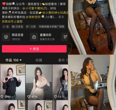 抖音 小意 微密圈 NO.004期 【9P2V】最新至：2025.3.20