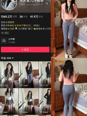 抖音 今天是九斤明哥 微密圈 NO.002期 【22V】