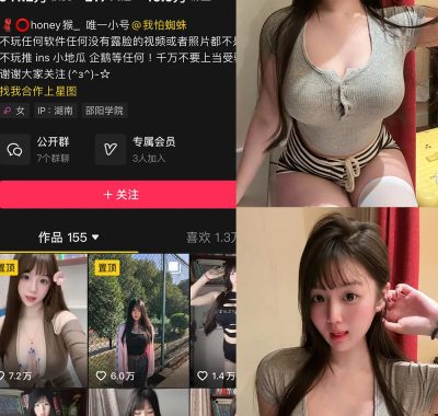 抖音 honey猴 微密圈 NO.009期 【41P5V】最新至：2025.3.22