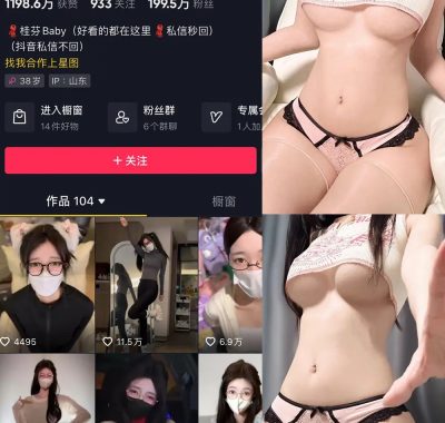 桂芬baby微密圈图片&视频作品合集