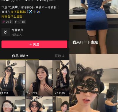 抖音越越呀微密圈写真合集