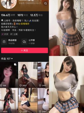 抖音 Mikki嘎嘎嘎 微密圈全套作品资源合集